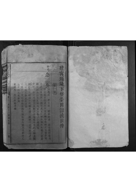 福建甯氏族谱-青齐郡甯氏家乘.pdf电子版插图1