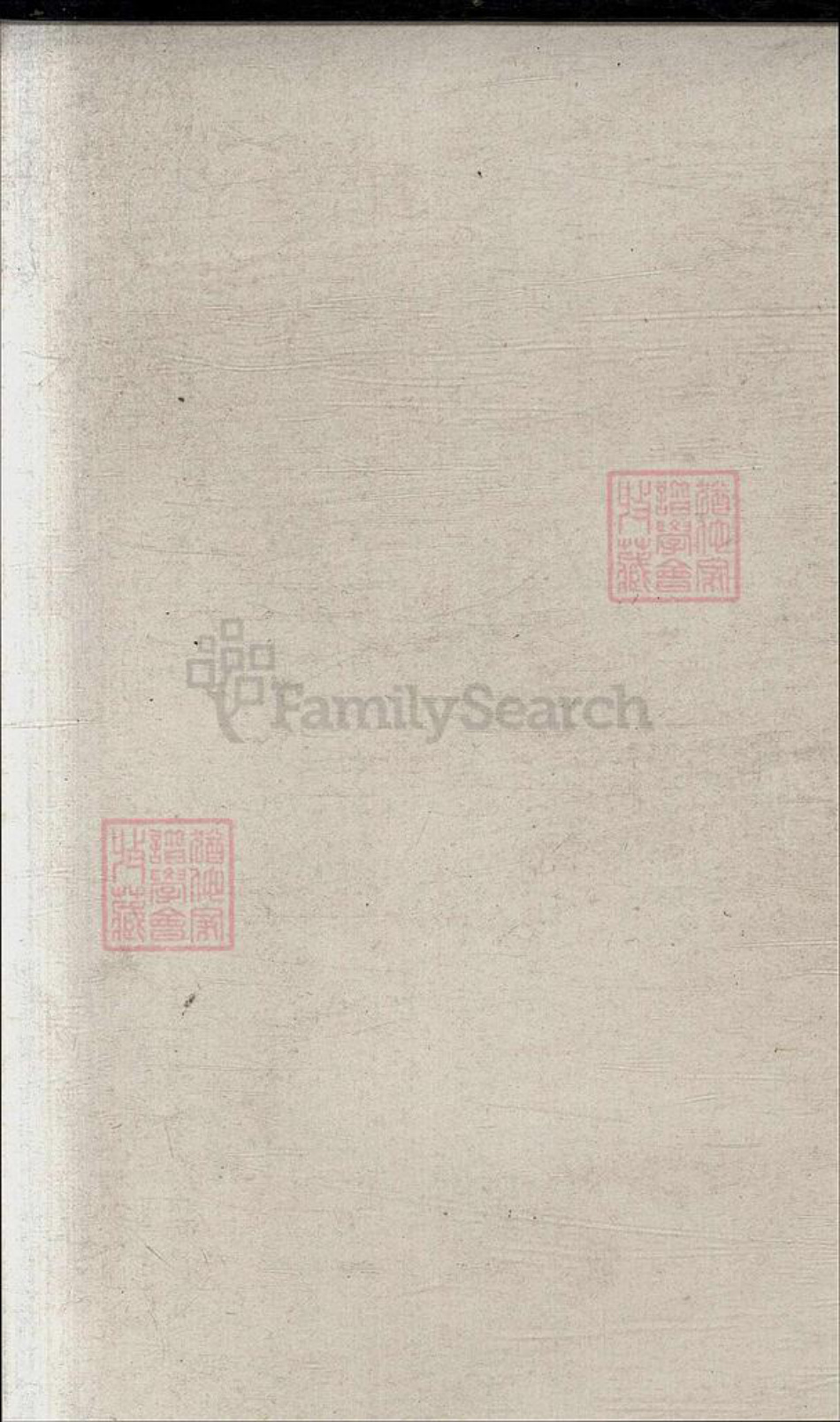 浙江省宁波市陈氏族谱-陈氏分派支谱.pdf电子版插图1