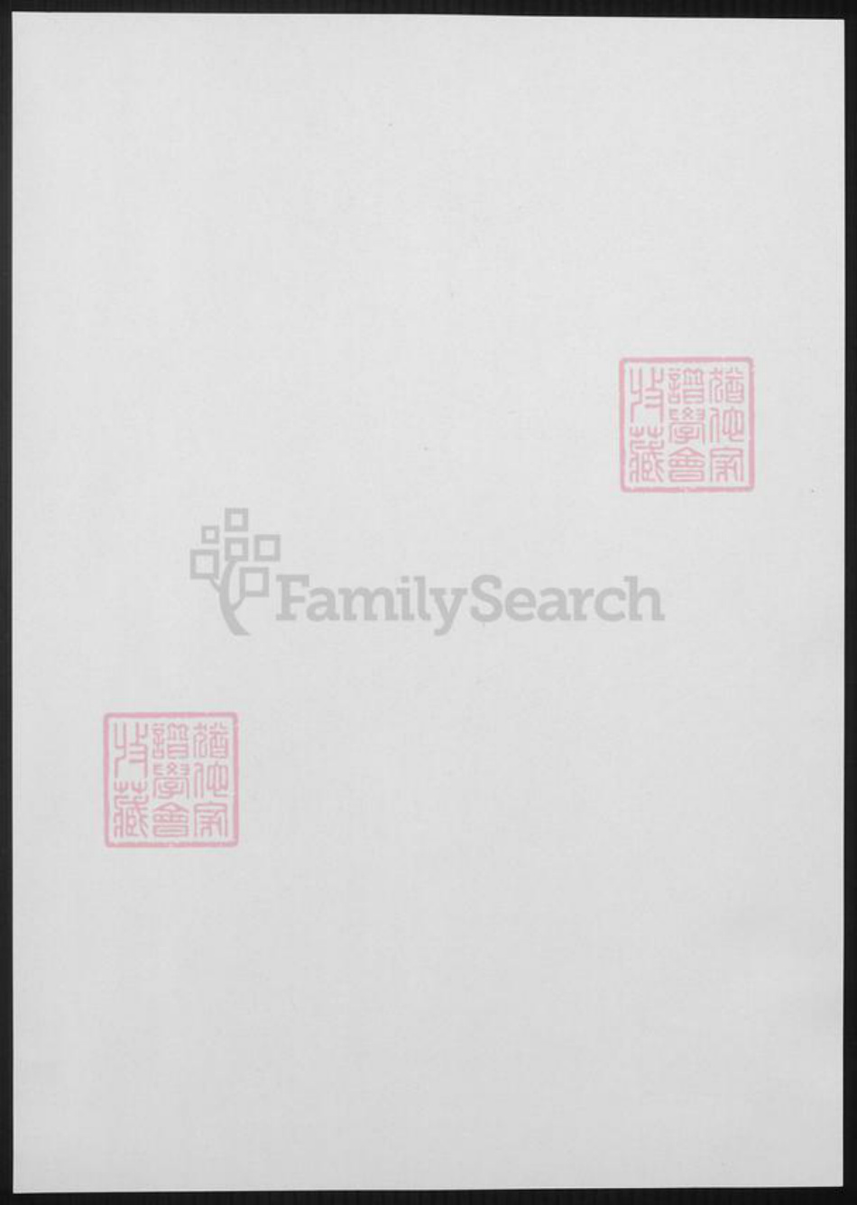 福建省漳州市陈氏族谱-陈氏宗谱.云后宅谱系.pdf电子版插图1 福建省漳州市陈氏族谱-陈氏宗谱.云后宅谱系.pdf电子版插图1