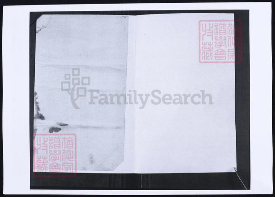 山东省青岛市即墨区戴氏族谱-戴氏家谱.pdf电子版插图1 山东省青岛市即墨区戴氏族谱-戴氏家谱.pdf电子版插图1