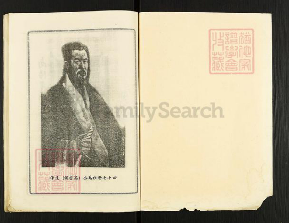 广东省肇庆市怀集县怀城街道邓氏族谱-邓氏族谱.pdf电子版插图1 广东省肇庆市怀集县怀城街道邓氏族谱-邓氏族谱.pdf电子版插图1