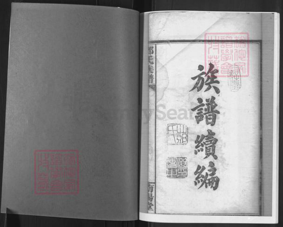 湖南省长沙市浏阳市浏阳邓氏南阳堂族谱-湖南邓氏联谱.pdf电子版插图1 湖南省长沙市浏阳市浏阳邓氏南阳堂族谱-湖南邓氏联谱.pdf电子版插图1