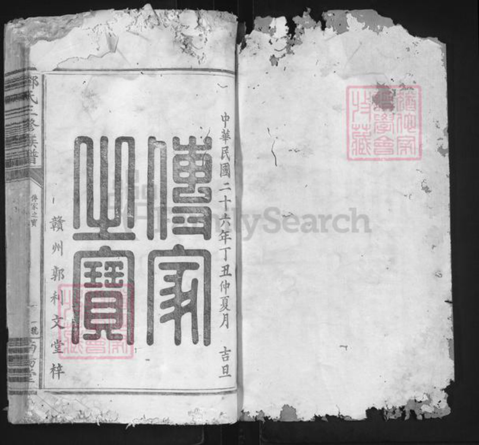 广东省梅州市梅县区邓氏南阳堂族谱-邓氏三修族谱.pdf电子版插图1 广东省梅州市梅县区邓氏南阳堂族谱-邓氏三修族谱.pdf电子版插图1