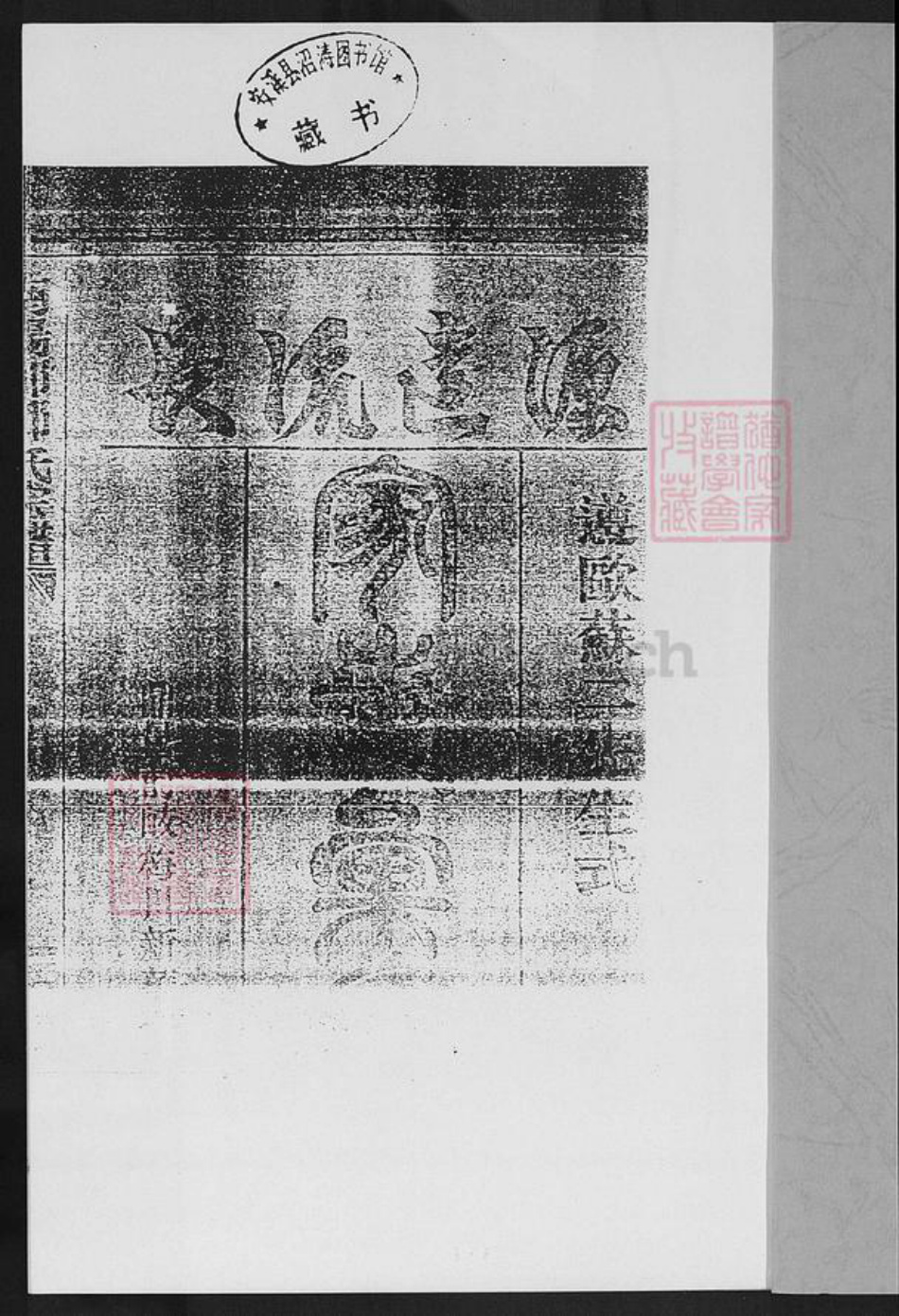 福建省宁德市霞浦县柏洋乡邓氏族谱-南阳郡邓氏宗谱.pdf电子版插图1 福建省宁德市霞浦县柏洋乡邓氏族谱-南阳郡邓氏宗谱.pdf电子版插图1