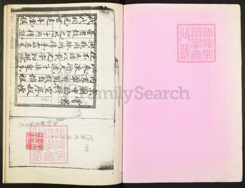 广东省潮州市饶平县邓氏族谱-邓氏族谱.pdf电子版插图1 广东省潮州市饶平县邓氏族谱-邓氏族谱.pdf电子版插图1