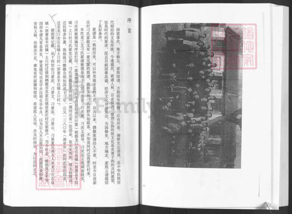 山东省烟台市栖霞市刁氏族谱-老三支刁氏家谱.pdf电子版插图1 山东省烟台市栖霞市刁氏族谱-老三支刁氏家谱.pdf电子版插图1