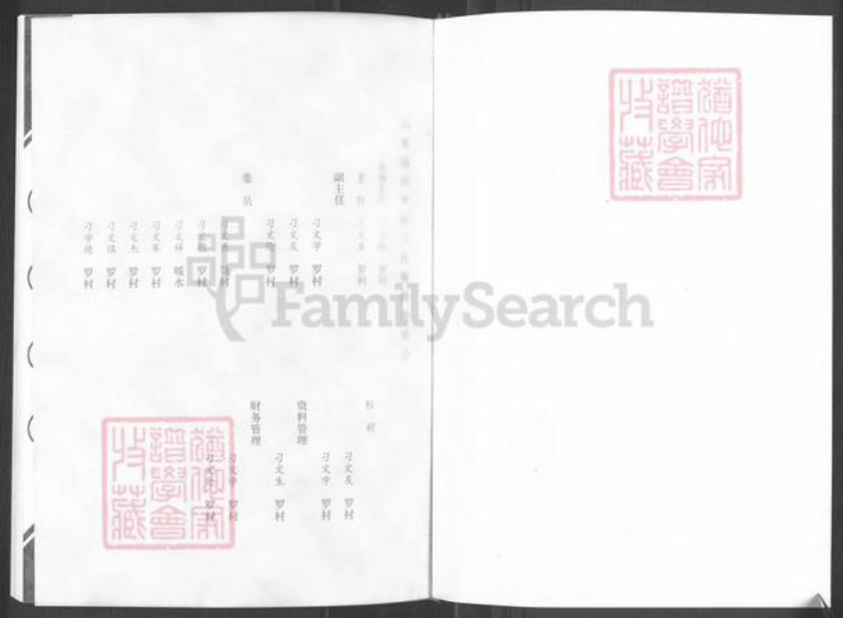 山东省淄博市淄川区刁氏族谱-山东淄川罗村刁氏家谱.pdf电子版插图1