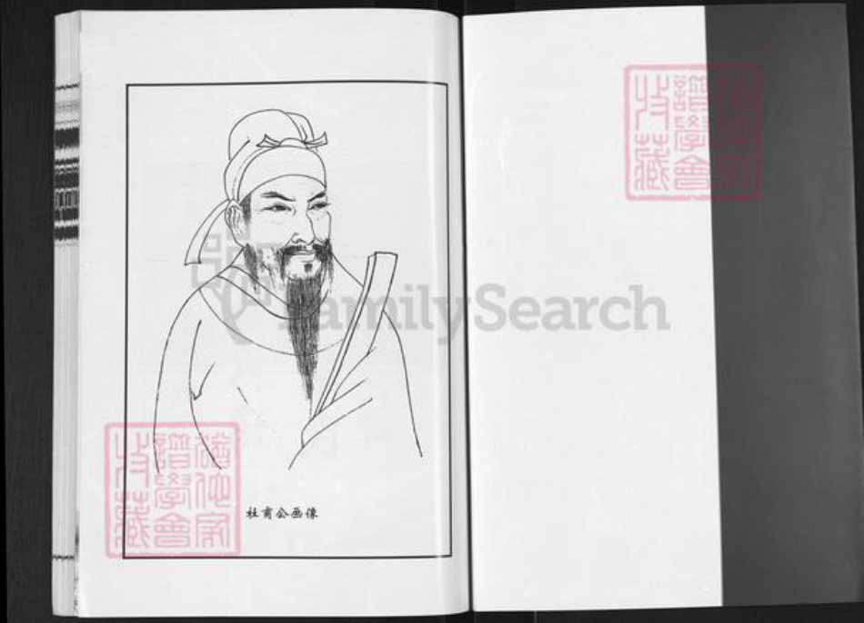 江苏省扬州市江都区邵伯镇杜氏治经堂族谱-杜氏家谱.pdf电子版插图1