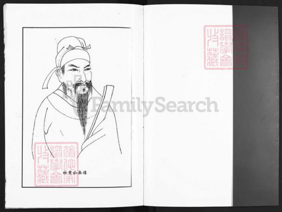 江苏省扬州市江都区邵伯镇杜氏治经堂族谱-杜氏家谱.pdf电子版插图1 江苏省扬州市江都区邵伯镇杜氏治经堂族谱-杜氏家谱.pdf电子版插图1