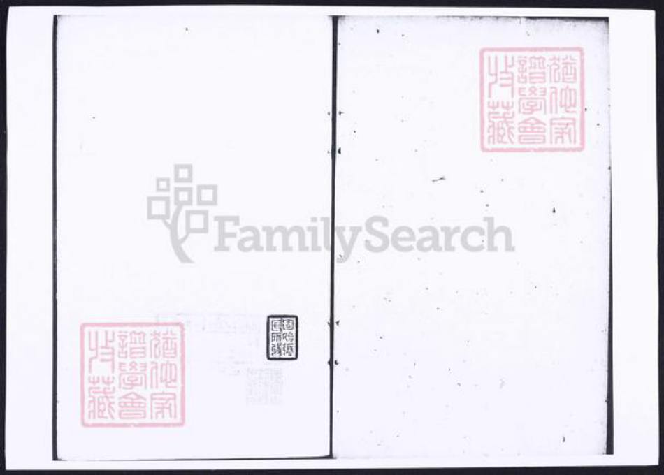 山东省济宁市曲阜市杜氏族谱-补杜氏释例世族谱.pdf电子版插图1