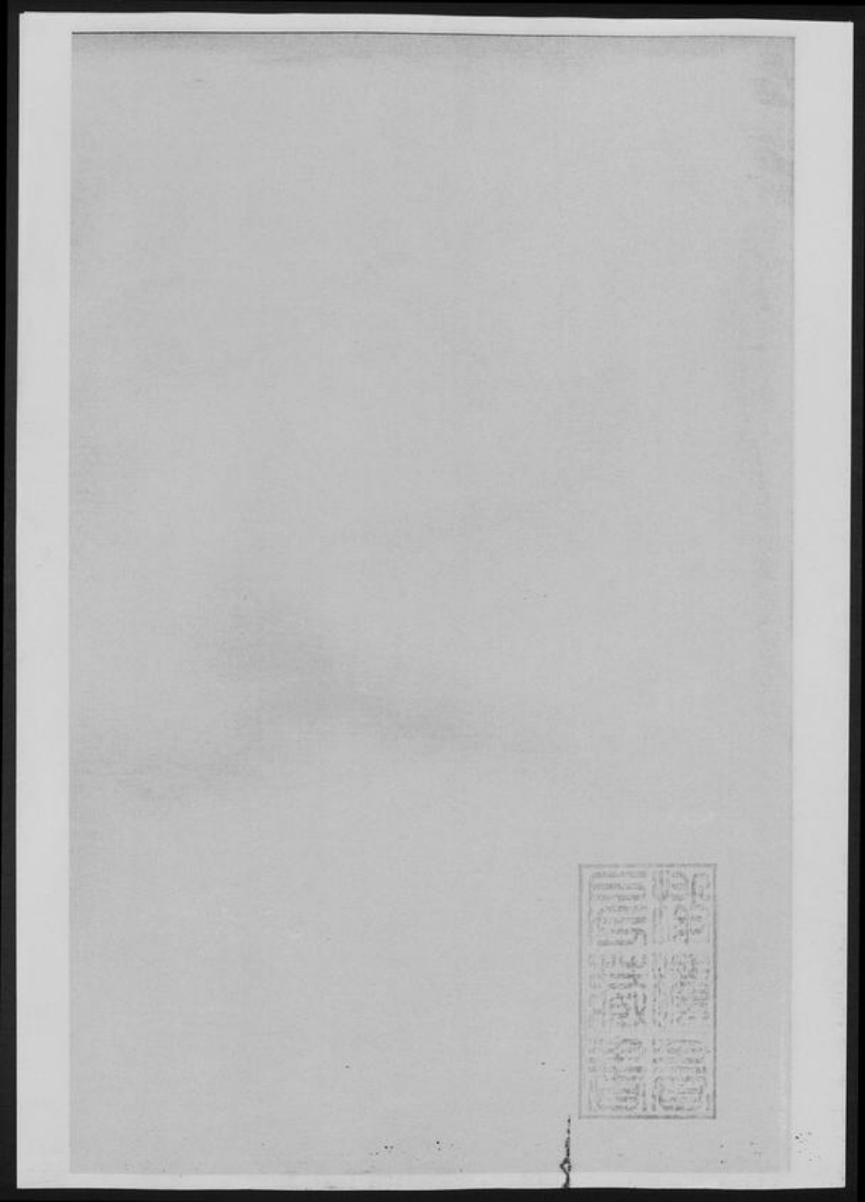 湖南省杜氏族谱-杜氏族谱.pdf电子版插图1