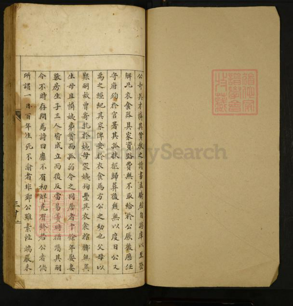 山西省运城市临猗县樊氏族谱-临晋樊氏宗谱[不分卷].pdf电子版插图1