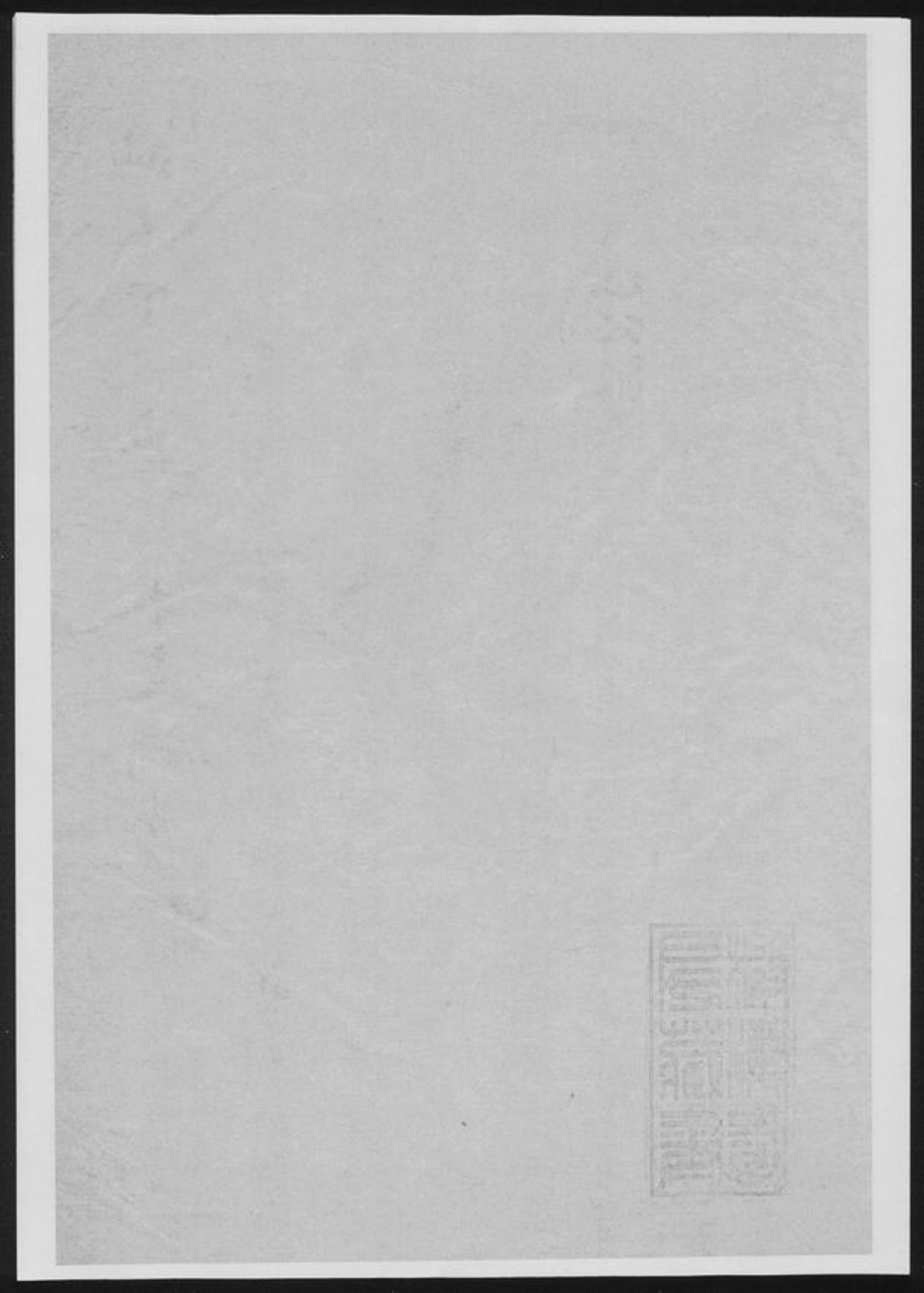 浙江省范氏族谱-范氏宗谱.pdf电子版插图1 浙江省范氏族谱-范氏宗谱.pdf电子版插图1