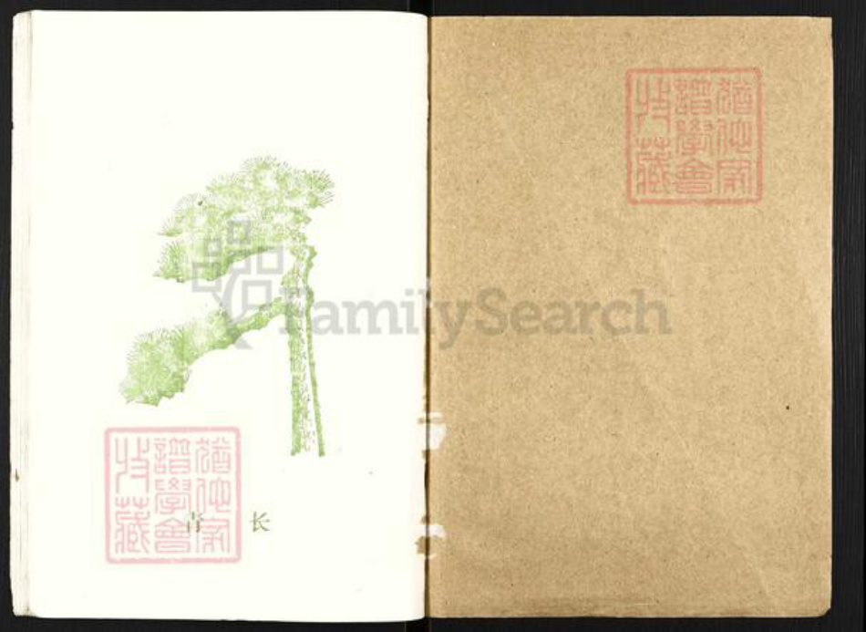 江苏省宿迁市泗阳县房氏思本堂族谱-房氏族谱.pdf电子版插图1