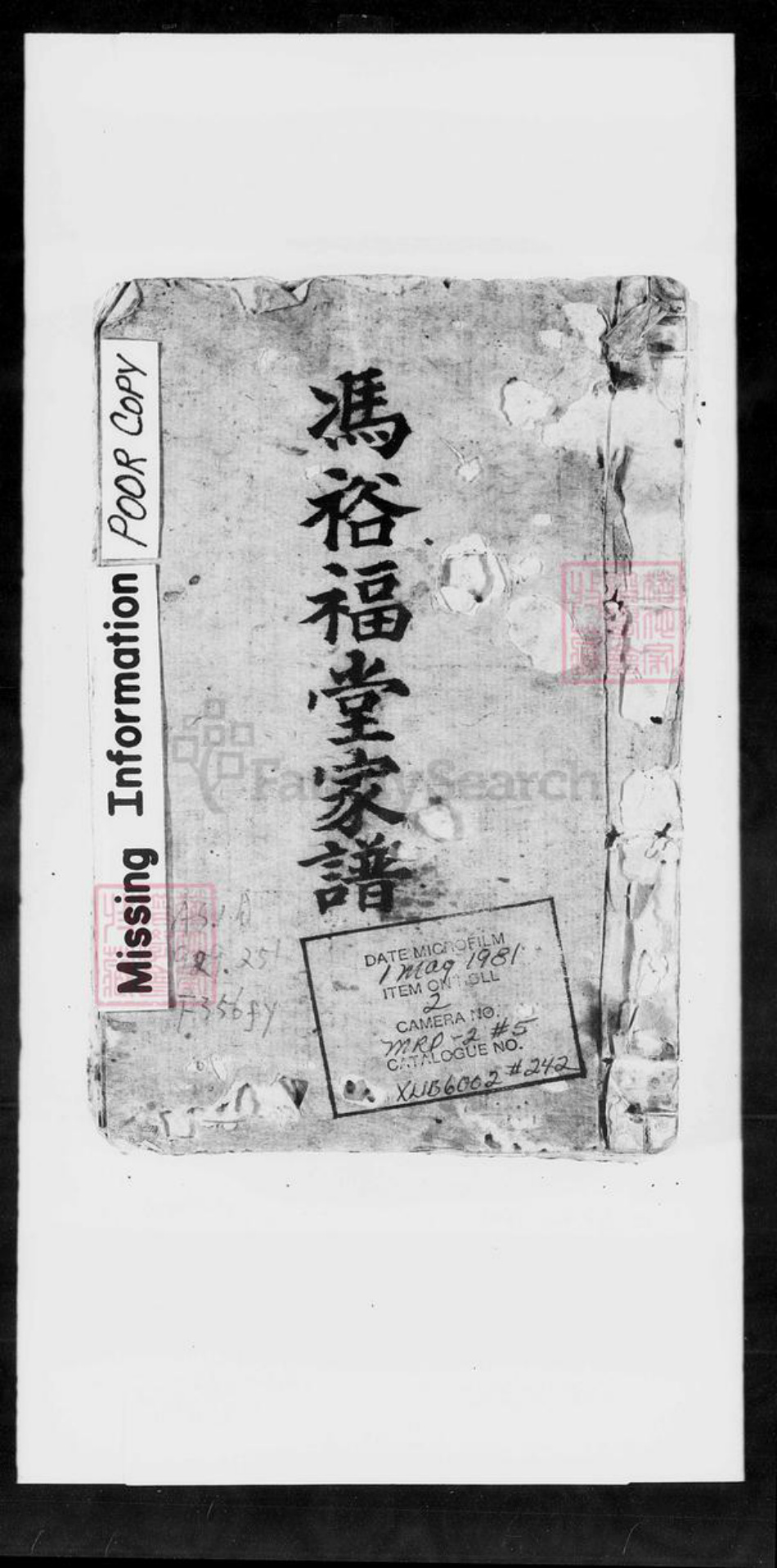 广东省佛山市顺德区冯氏文元堂族谱-冯裕福堂家谱.pdf电子版插图1