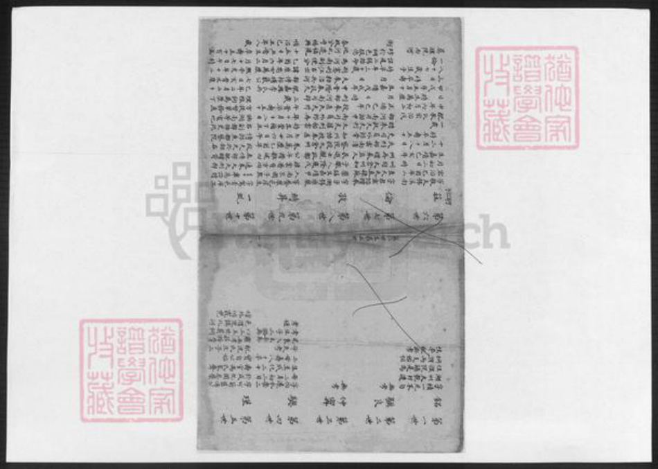 浙江省冯氏族谱-桐溪冯氏家乘.pdf电子版插图1