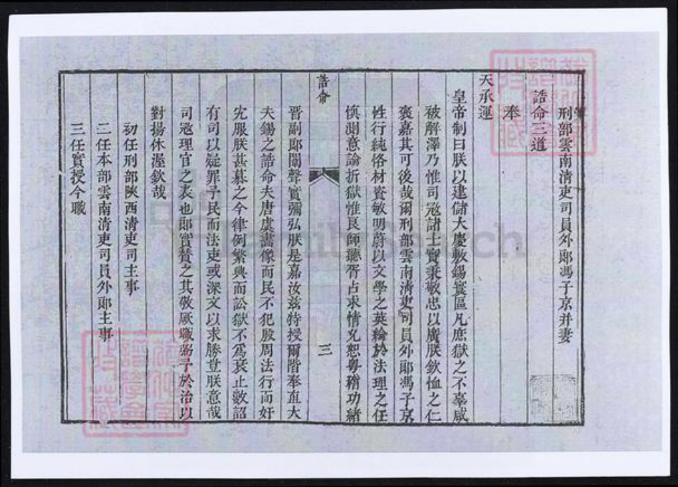 浙江省冯氏族谱-冯氏家谱.pdf电子版插图1 浙江省冯氏族谱-冯氏家谱.pdf电子版插图1