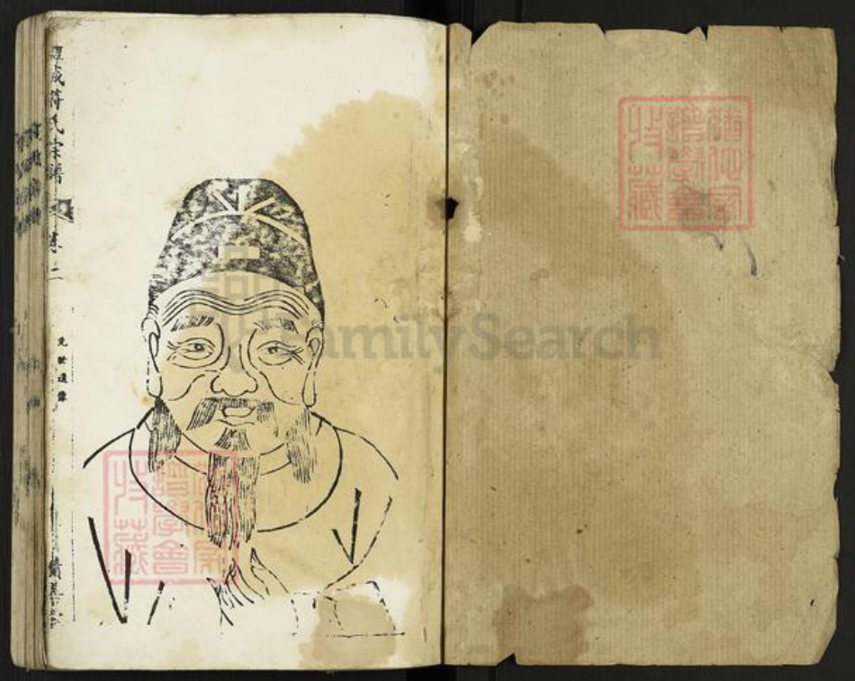 江苏省盐城市盐都区龙冈镇符氏积善堂族谱-盐城符氏宗谱.pdf电子版插图1 江苏省盐城市盐都区龙冈镇符氏积善堂族谱-盐城符氏宗谱.pdf电子版插图1