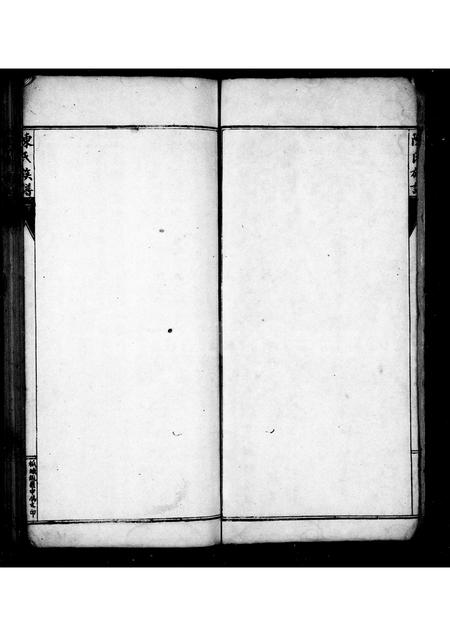 福建陈氏族谱-陈氏族谱.pdf电子版插图1 福建陈氏族谱-陈氏族谱.pdf电子版插图1