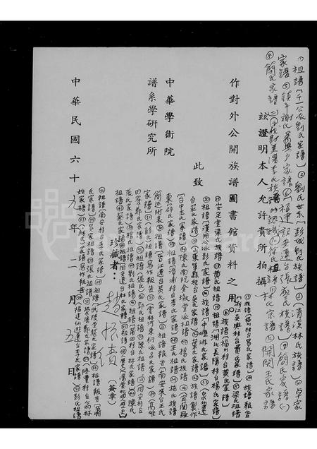 福建彭氏族谱-彭氏祖谱.pdf电子版插图1