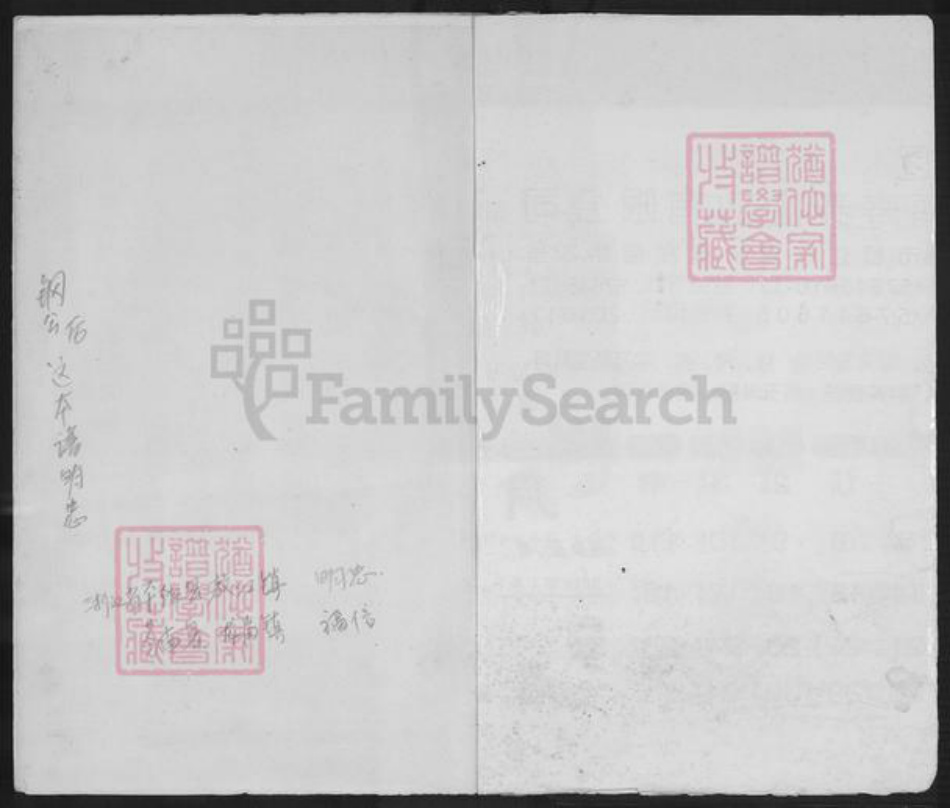 浙江省温州市平阳县昆阳镇高氏族谱-渤海平阳高氏族谱.pdf电子版插图1 浙江省温州市平阳县昆阳镇高氏族谱-渤海平阳高氏族谱.pdf电子版插图1