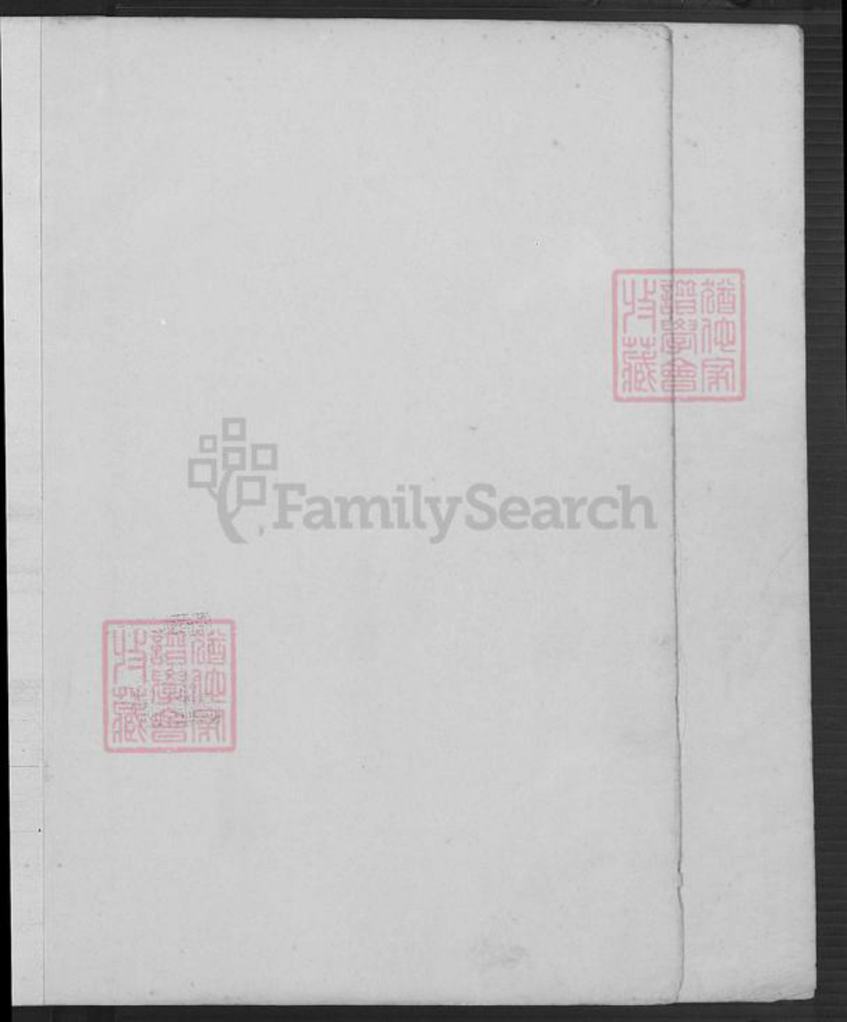 山东省泰安市肥城市葛氏族谱-葛氏族谱.pdf电子版插图1