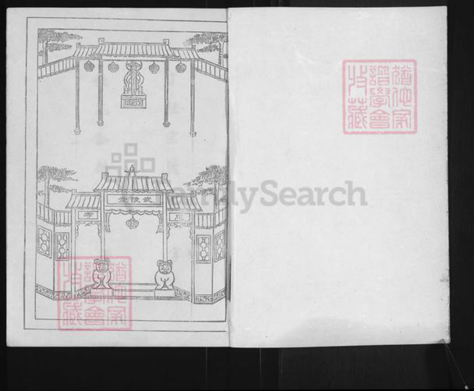 江苏省盐城市亭湖区顾氏族谱-顾氏和系宗谱.pdf电子版插图1