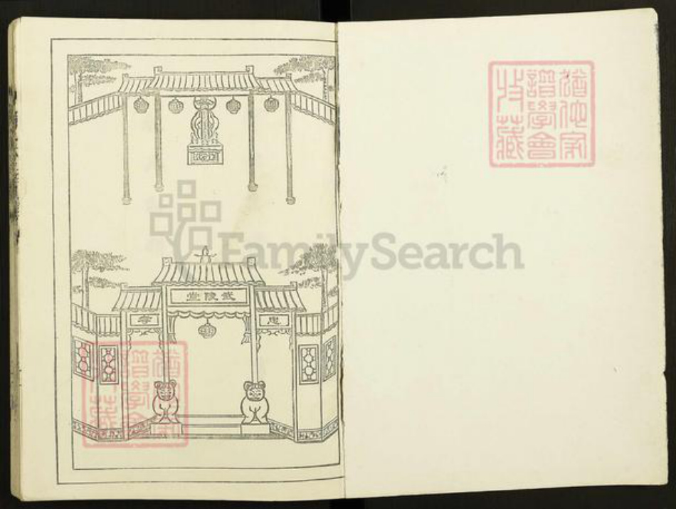 江苏省盐城市建湖县建阳镇顾氏武陵堂族谱-顾氏和系宗谱.pdf电子版插图1