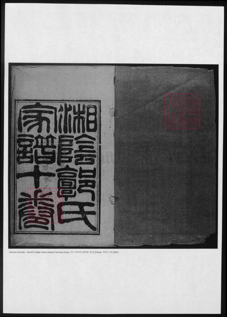 湖南省岳阳市郭氏族谱-湘阴郭氏家谱.pdf电子版插图1 湖南省岳阳市郭氏族谱-湘阴郭氏家谱.pdf电子版插图1