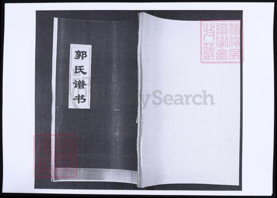 山东省青岛市即墨区郭氏族谱-山东即墨北河头郭氏族谱.pdf电子版预览图1