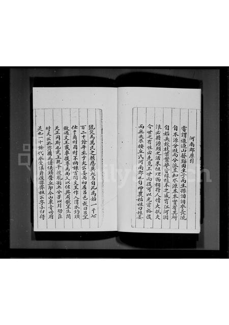 福建邱氏族谱-河南堂邱氏族谱.pdf电子版插图1