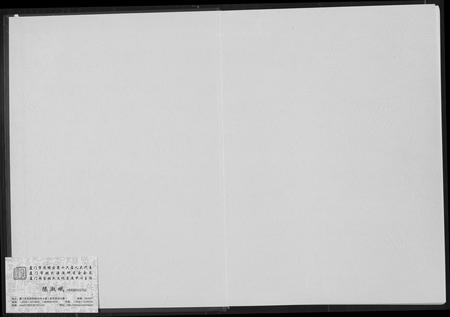 福建陈氏胡氏姚氏卢氏田氏族谱-古同安陈胡姚卢田五姓同安宗祠汇编.pdf电子版插图1