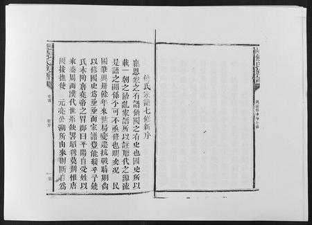 福建饶氏族谱-历山饶氏族谱.pdf电子版插图1