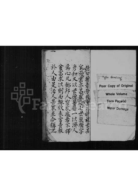 福建任氏族谱-任氏族谱.pdf电子版插图1