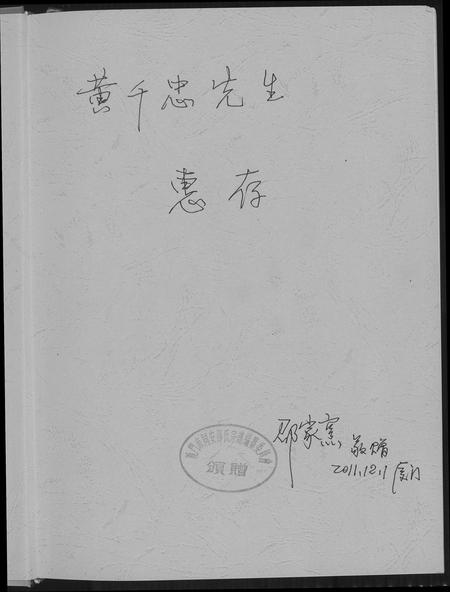 福建邵氏族谱-东陵潭同安邵氏宗谱.pdf电子版插图1