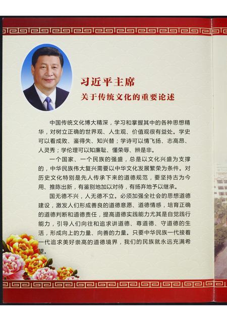 福建苏氏族谱-第十届世界同安联谊大会苏颂诞辰995周年暨苏颂学术研讨会宣传手册.pdf电子版插图1