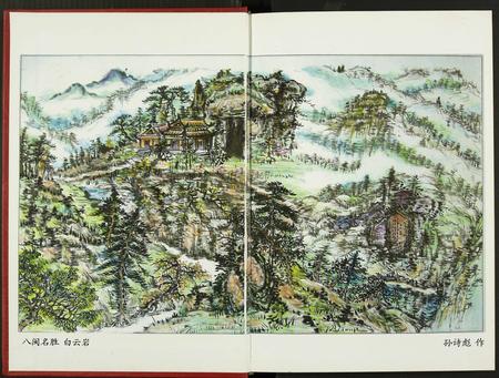 福建孙氏族谱-惠安孙氏玉塘文献.pdf电子版插图1