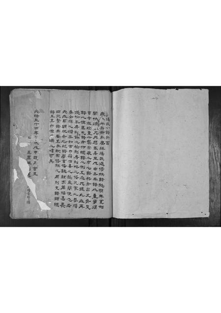 福建汤氏族谱-汤氏小谱.pdf电子版插图1
