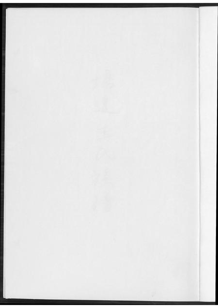 福建王氏族谱-塘边王氏族谱.pdf电子版插图1 福建王氏族谱-塘边王氏族谱.pdf电子版插图1