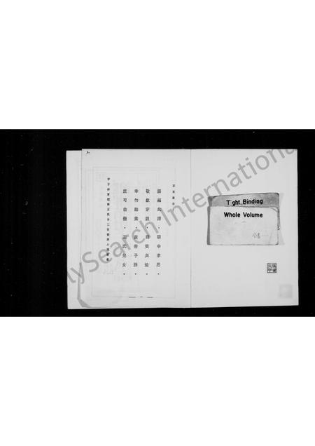 福建王氏族谱-增补龙塘王氏族谱.pdf电子版插图1 福建王氏族谱-增补龙塘王氏族谱.pdf电子版插图1