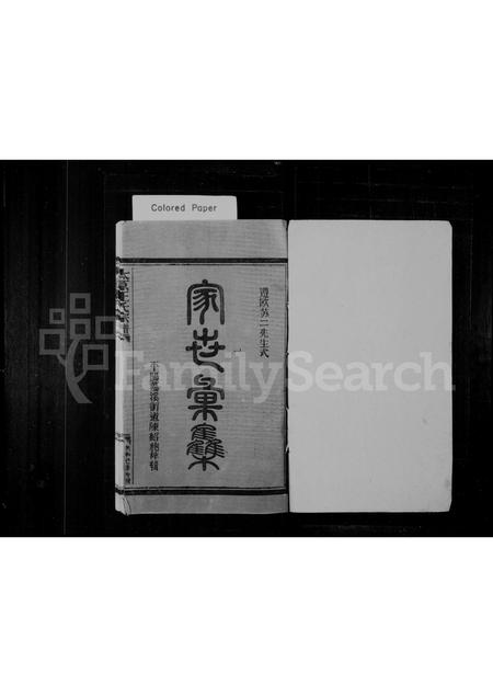 福建王氏族谱-太原王氏宗谱.pdf电子版插图1 福建王氏族谱-太原王氏宗谱.pdf电子版插图1