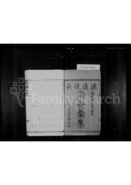 福建王氏族谱-太原王氏宗谱.pdf电子版插图1 福建王氏族谱-太原王氏宗谱.pdf电子版插图1