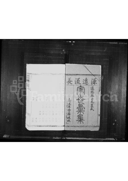 福建王氏族谱-太原王氏族谱.pdf电子版插图1 福建王氏族谱-太原王氏族谱.pdf电子版插图1