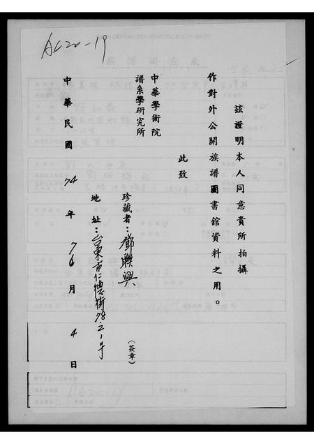 福建邓氏族谱-邓氏世系.pdf电子版插图1 福建邓氏族谱-邓氏世系.pdf电子版插图1