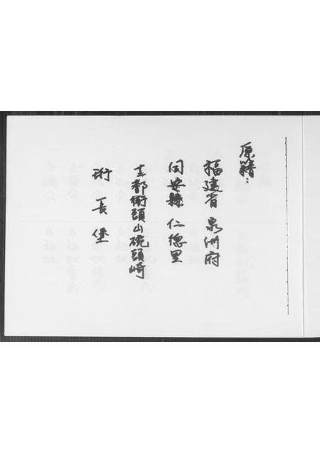 福建王氏族谱-王氏族谱.pdf电子版插图1