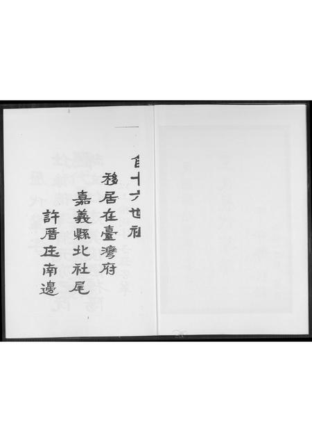 福建王氏族谱-王氏历代族谱.pdf电子版插图2
