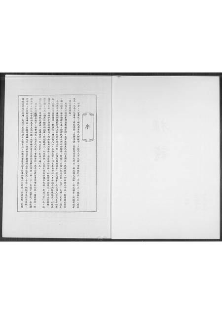 福建王氏族谱-王氏祖谱.pdf电子版插图2 福建王氏族谱-王氏祖谱.pdf电子版插图2