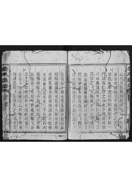 福建傅氏族谱-傅氏族谱[2卷].pdf电子版插图2