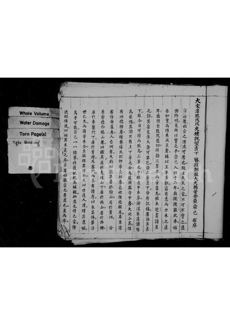 福建王氏族谱-续修太原郡王后谱.pdf电子版插图2 福建王氏族谱-续修太原郡王后谱.pdf电子版插图2