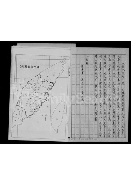 福建王氏族谱-[王氏家谱].pdf电子版插图2